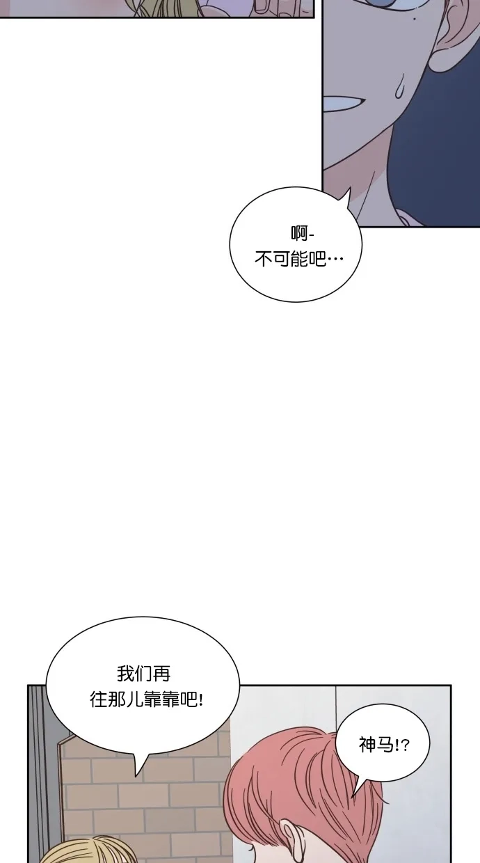 《独一无二的浪漫》第71话 第48页