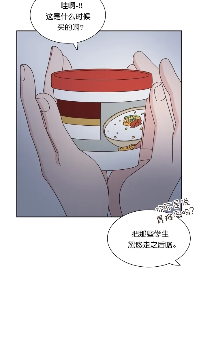 《独一无二的浪漫》第71话 第29页