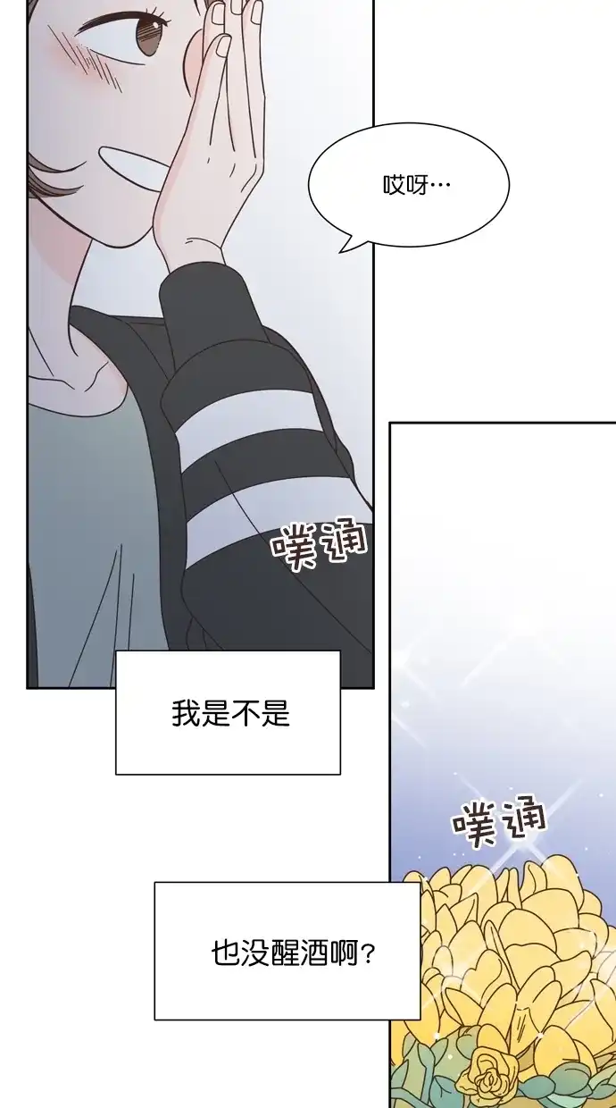 《独一无二的浪漫》第71话 第38页
