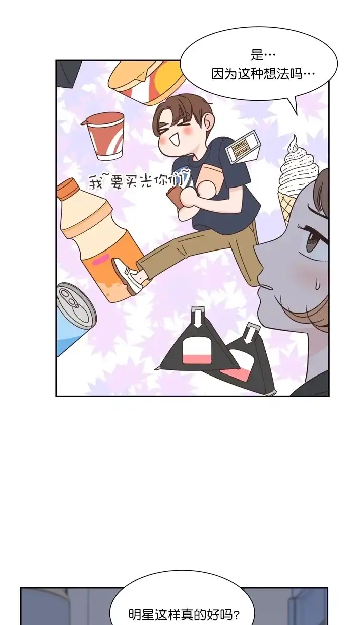 《独一无二的浪漫》第71话 第25页