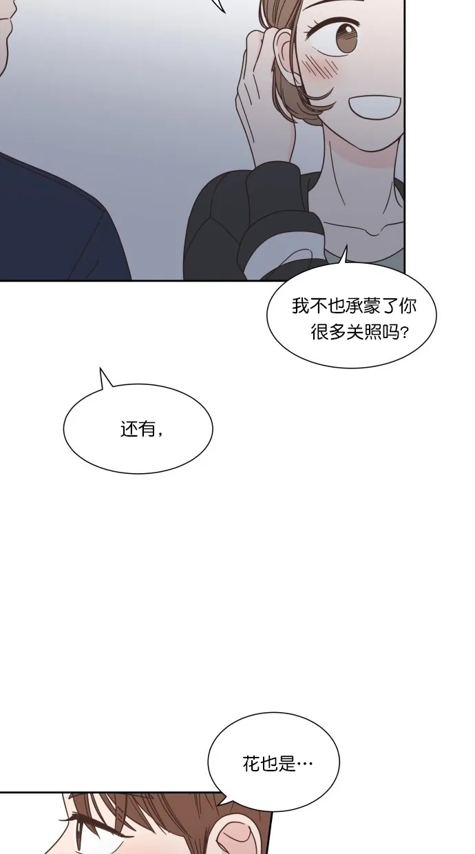 《独一无二的浪漫》第71话 第34页