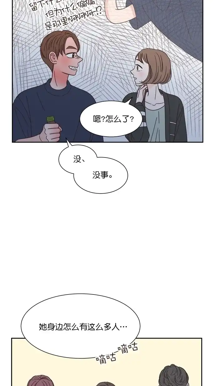 《独一无二的浪漫》第71话 第58页