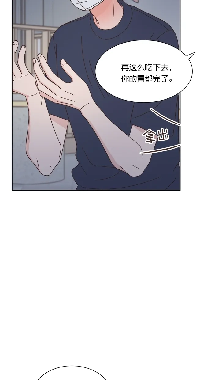 《独一无二的浪漫》第71话 第28页