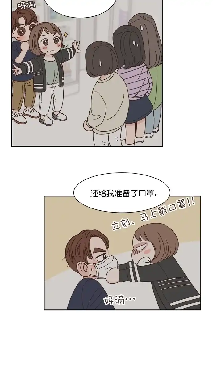 《独一无二的浪漫》第71话 第32页