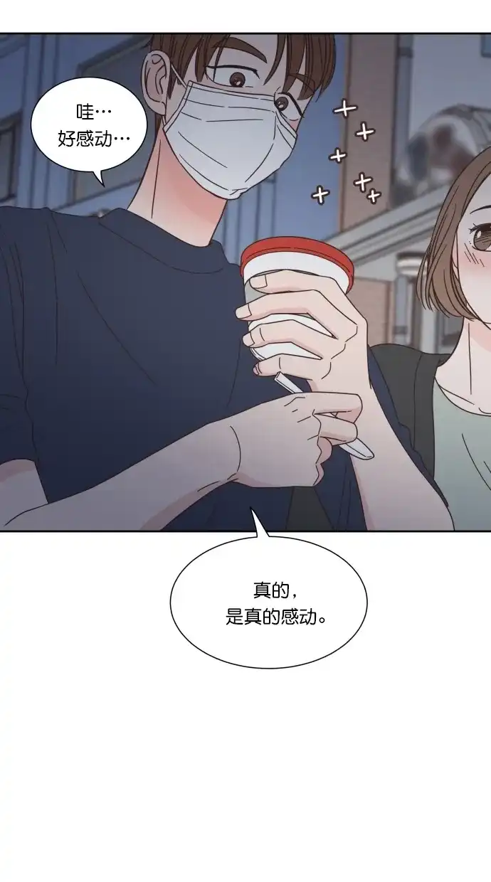 《独一无二的浪漫》第71话 第30页