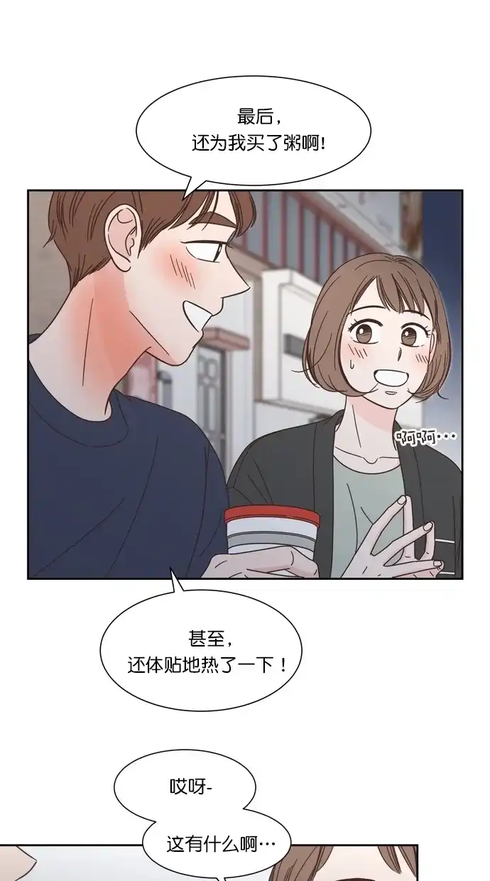《独一无二的浪漫》第71话 第33页