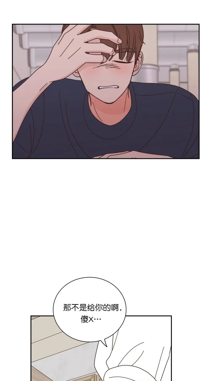 《独一无二的浪漫》第71话 第22页