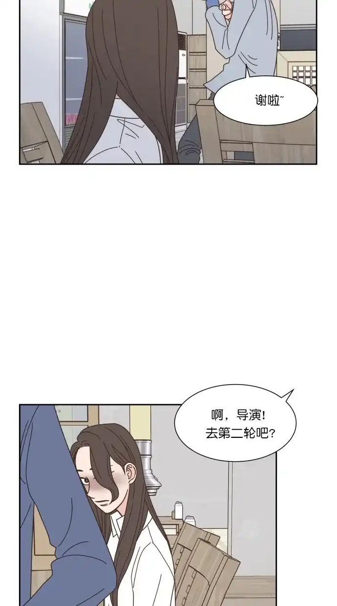 《独一无二的浪漫》第71话 第20页