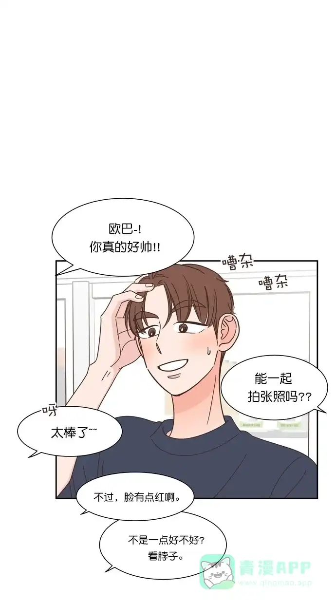 《独一无二的浪漫》第71话 第1页