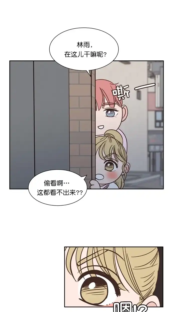 《独一无二的浪漫》第71话 第44页