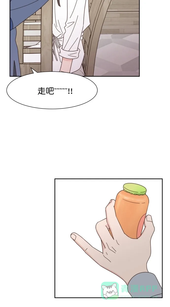 《独一无二的浪漫》第71话 第21页