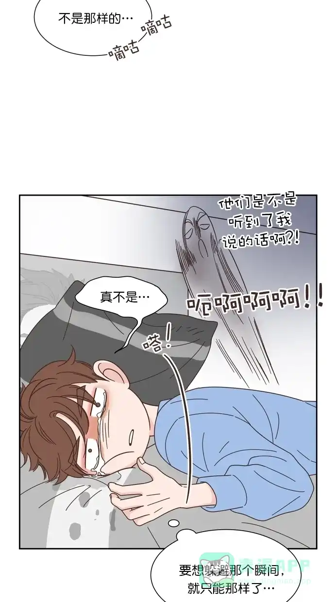 《独一无二的浪漫》第72话 第11页