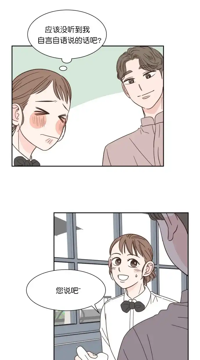 《独一无二的浪漫》第72话 第54页