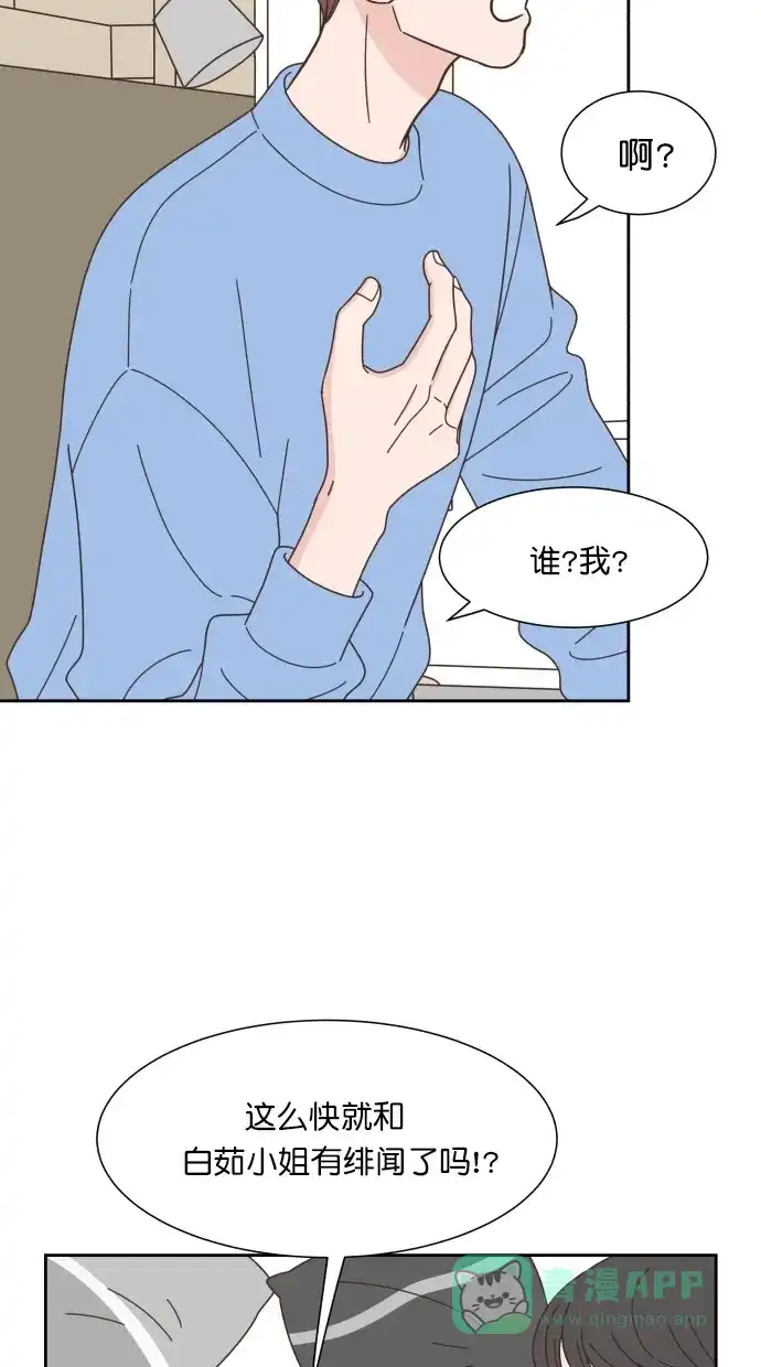 《独一无二的浪漫》第72话 第26页