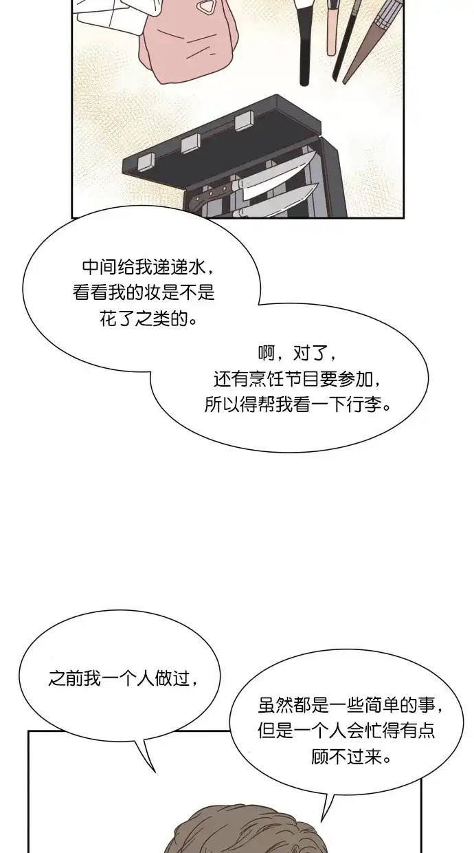 《独一无二的浪漫》第72话 第64页