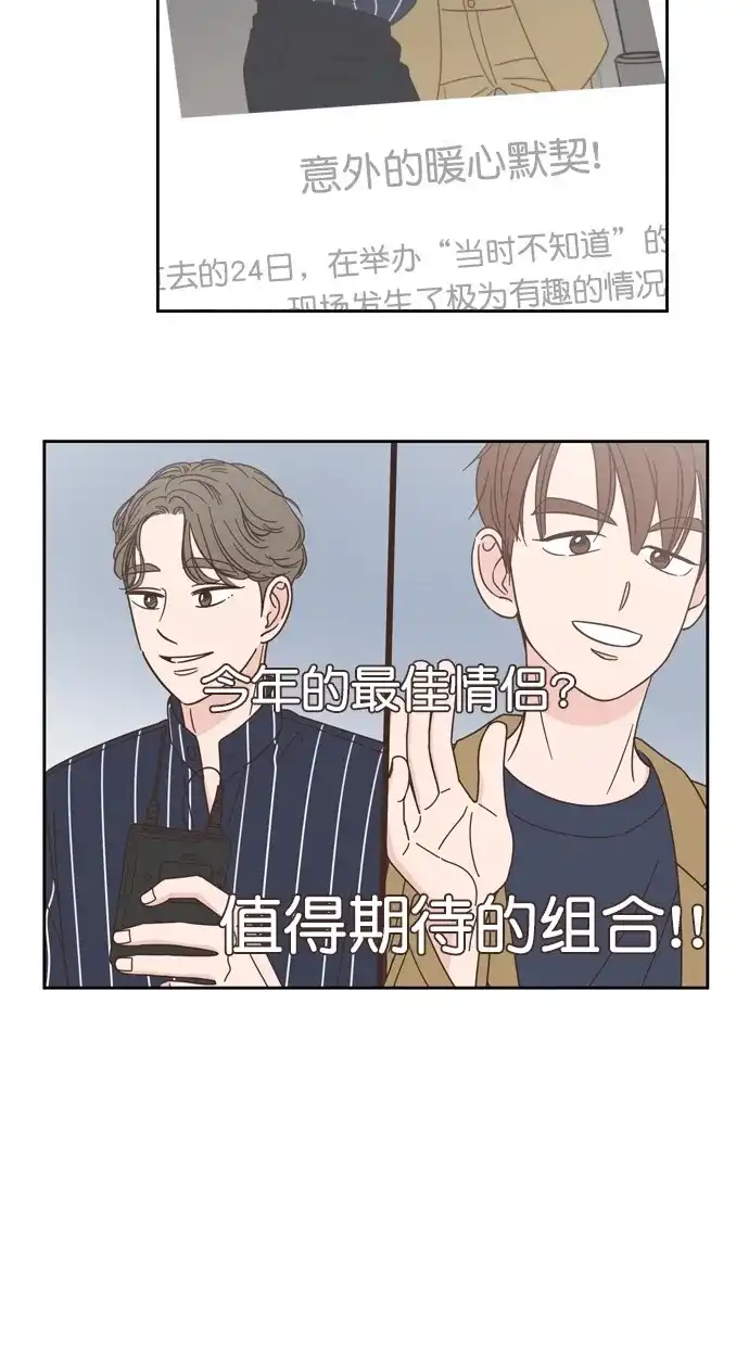 《独一无二的浪漫》第72话 第34页
