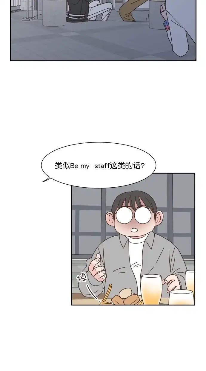 《独一无二的浪漫》第72话 第9页