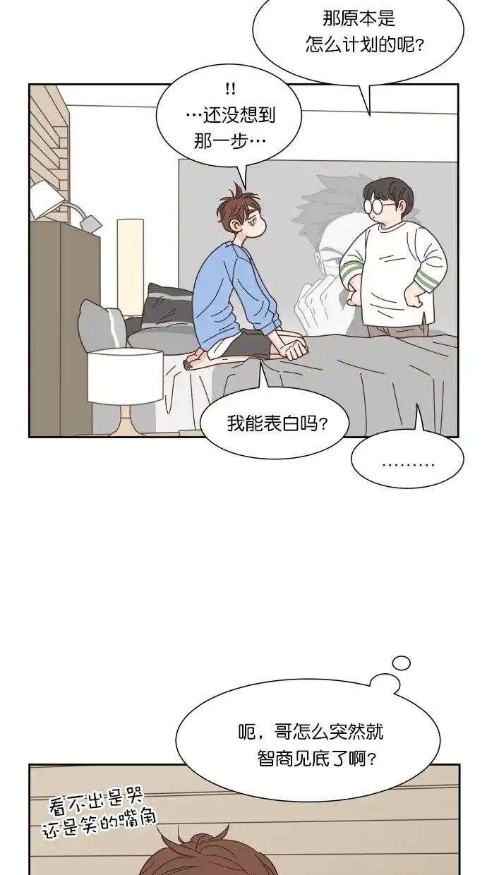 《独一无二的浪漫》第72话 第17页