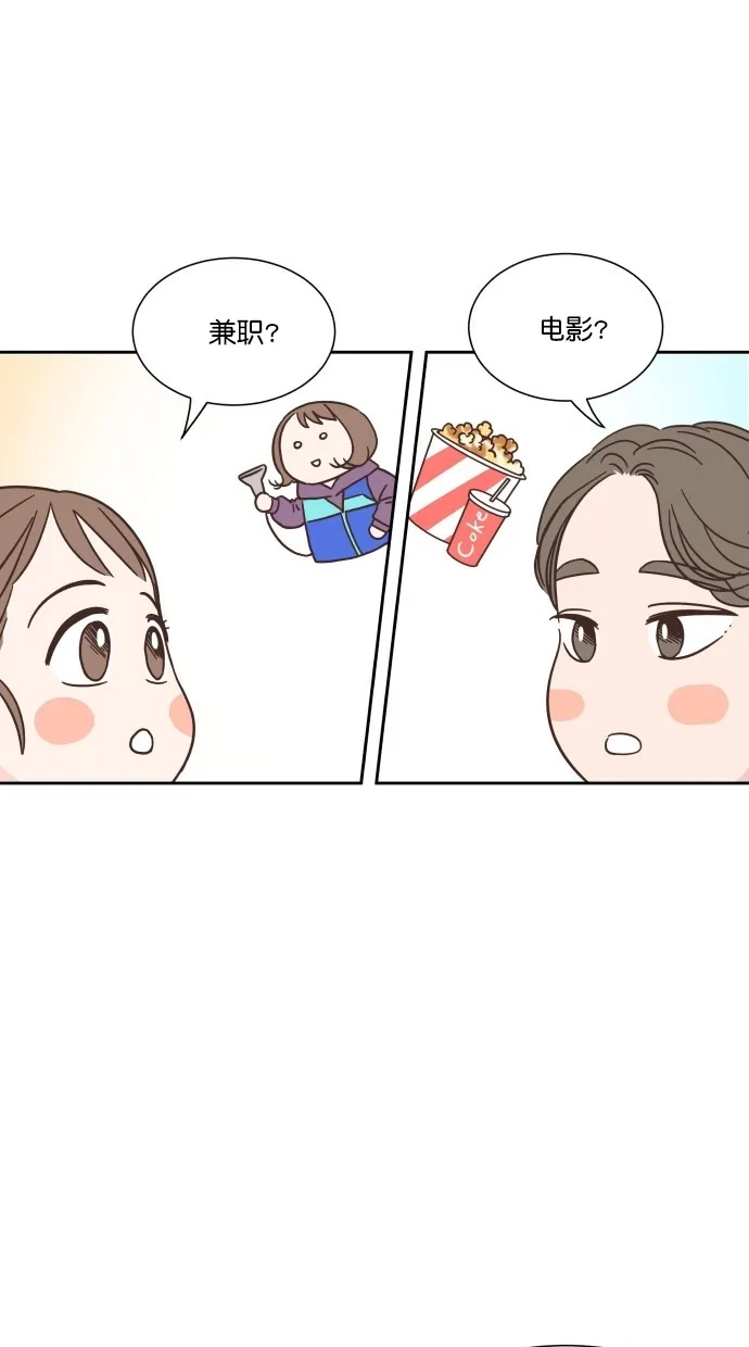 《独一无二的浪漫》第72话 第58页