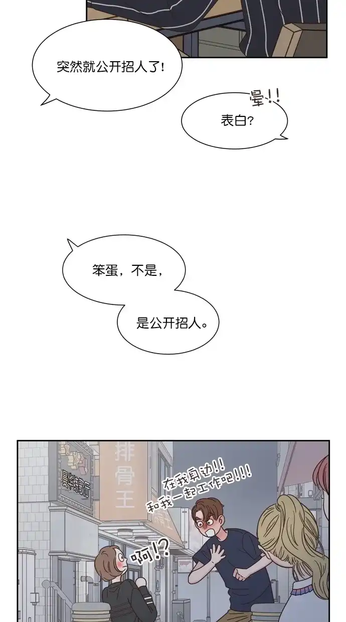 《独一无二的浪漫》第72话 第8页