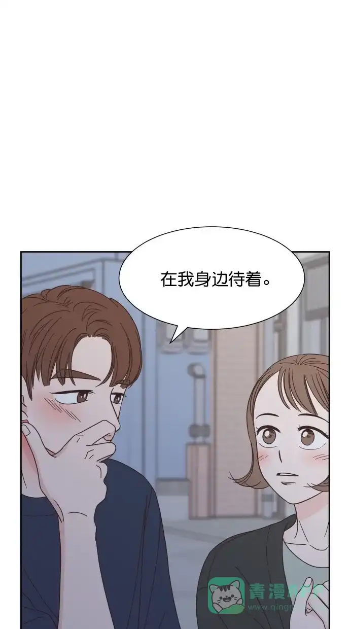 《独一无二的浪漫》第72话 第1页