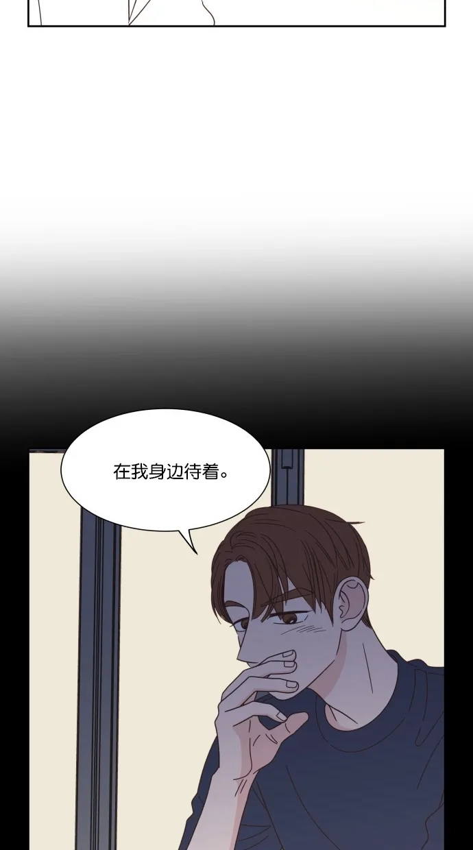 《独一无二的浪漫》第72话 第42页