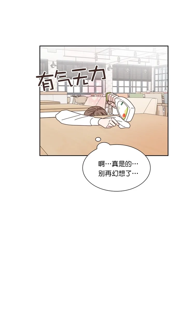 《独一无二的浪漫》第72话 第50页