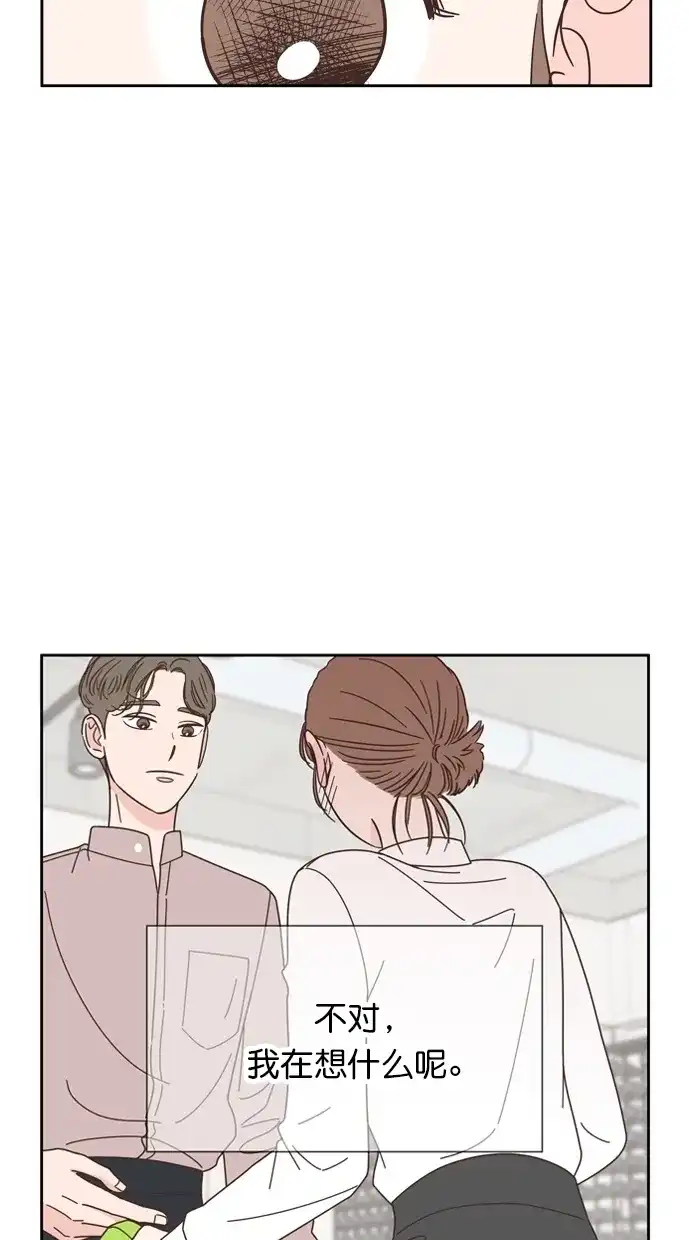 《独一无二的浪漫》第72话 第72页