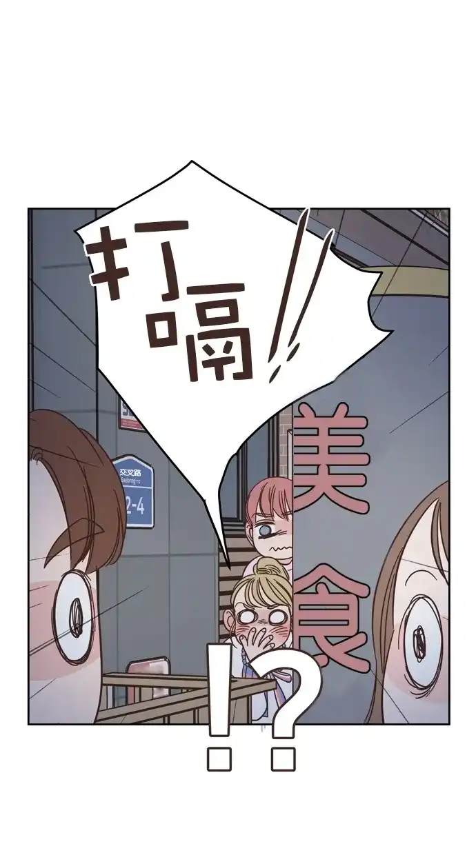 《独一无二的浪漫》第72话 第5页