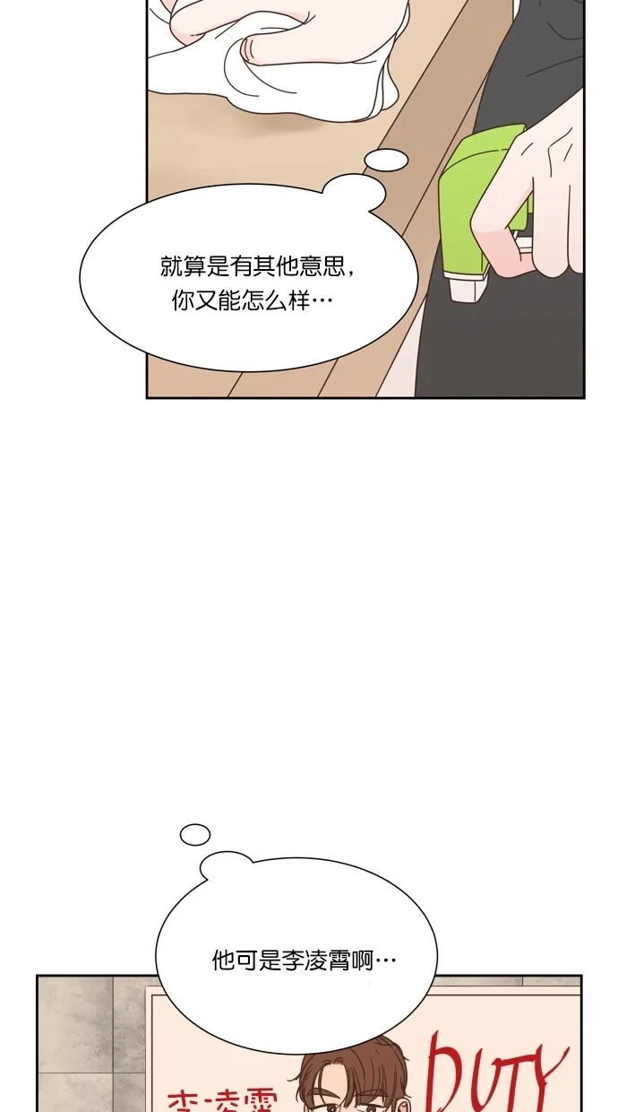 《独一无二的浪漫》第72话 第47页