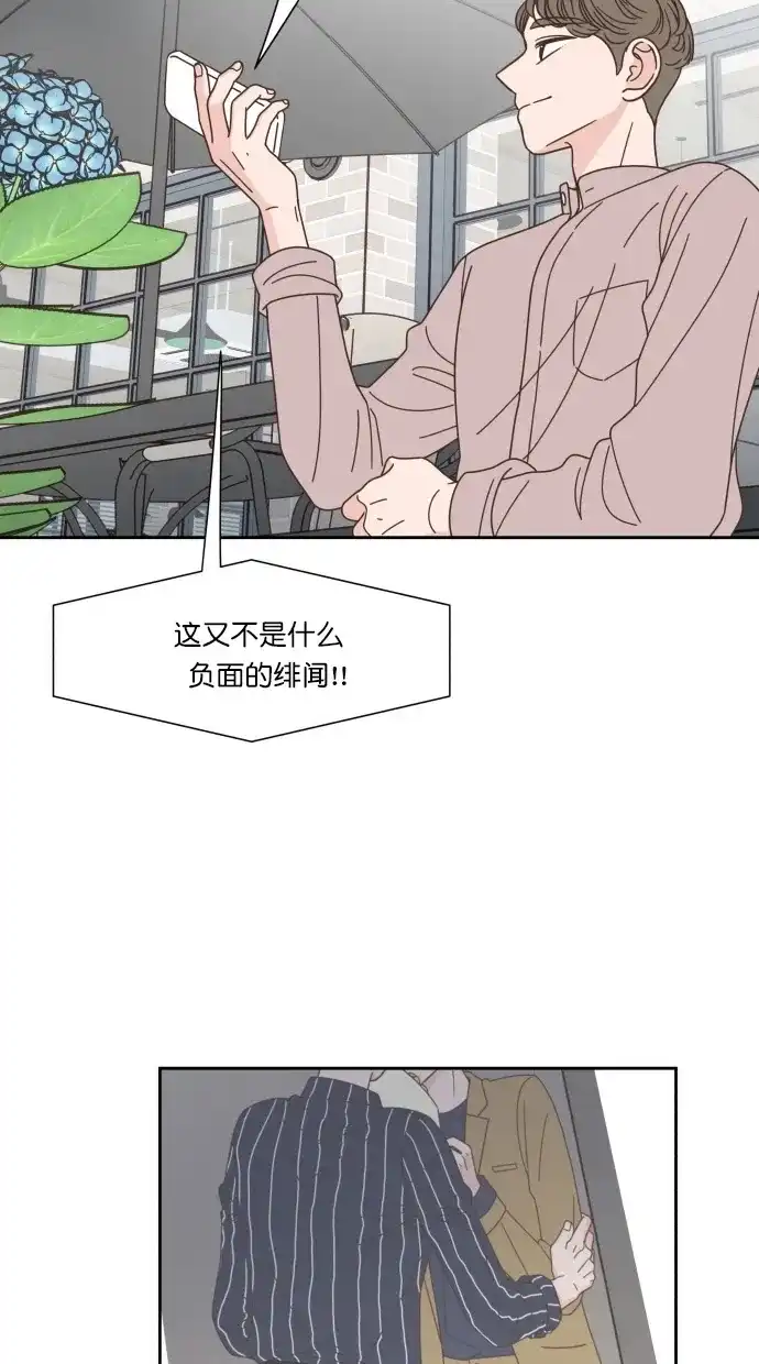 《独一无二的浪漫》第72话 第33页