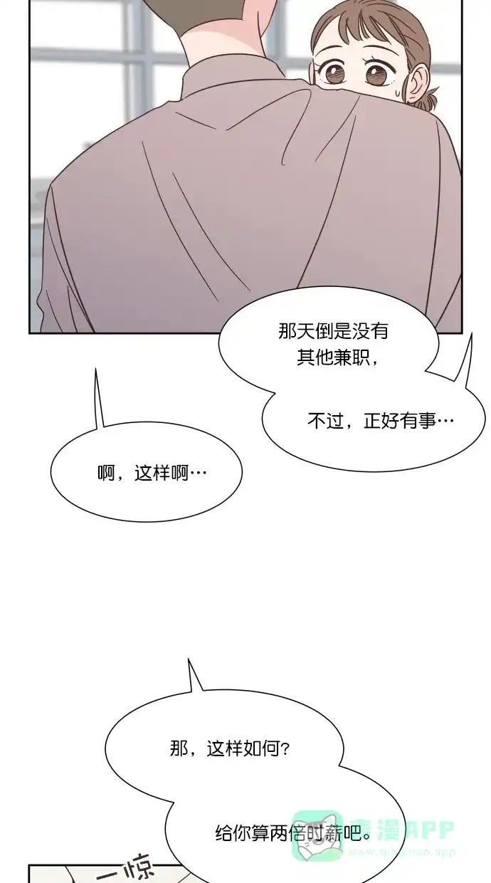 《独一无二的浪漫》第72话 第66页