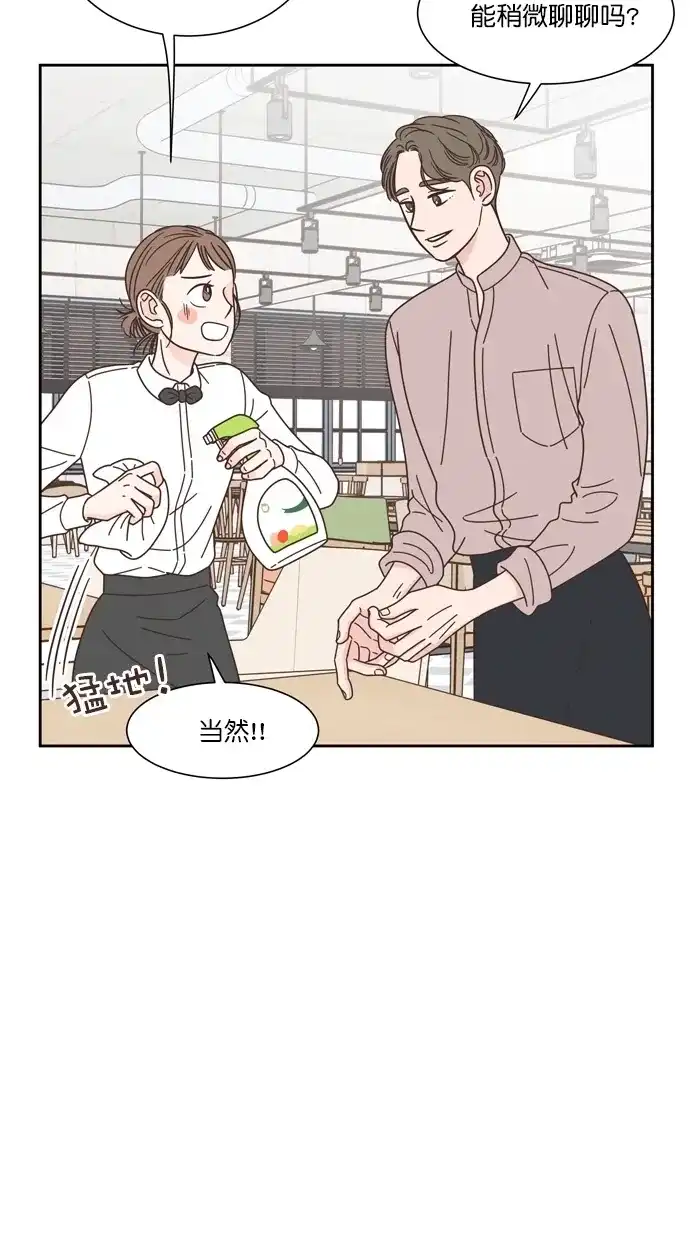 《独一无二的浪漫》第72话 第53页