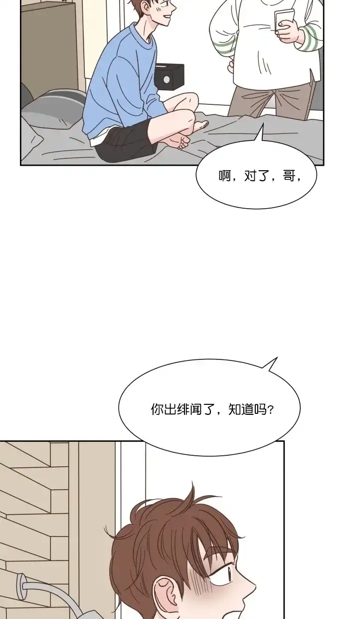 《独一无二的浪漫》第72话 第25页