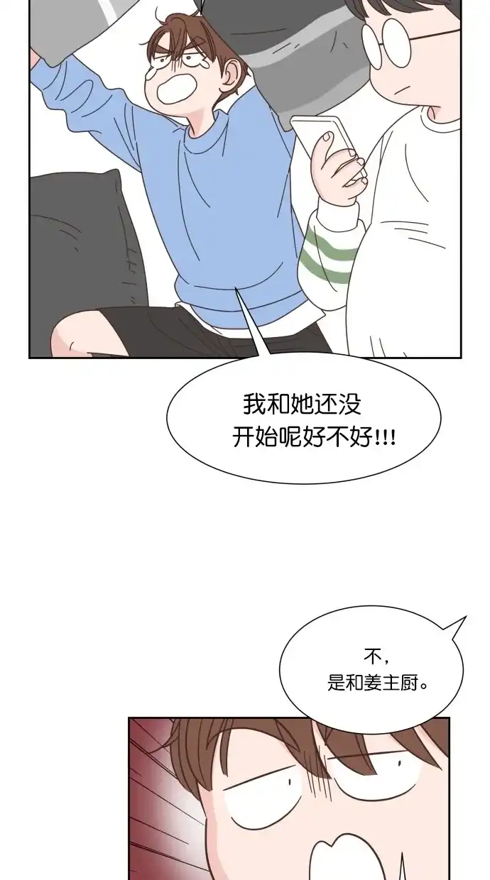 《独一无二的浪漫》第72话 第27页