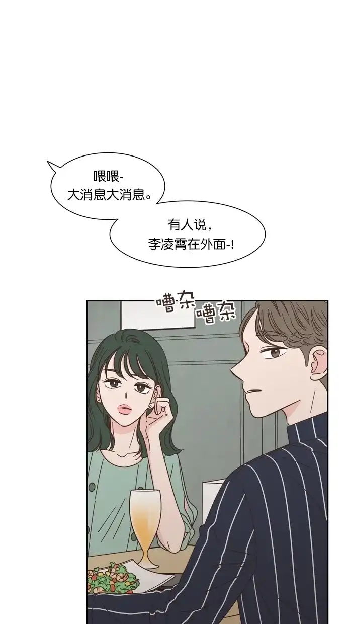 《独一无二的浪漫》第72话 第7页