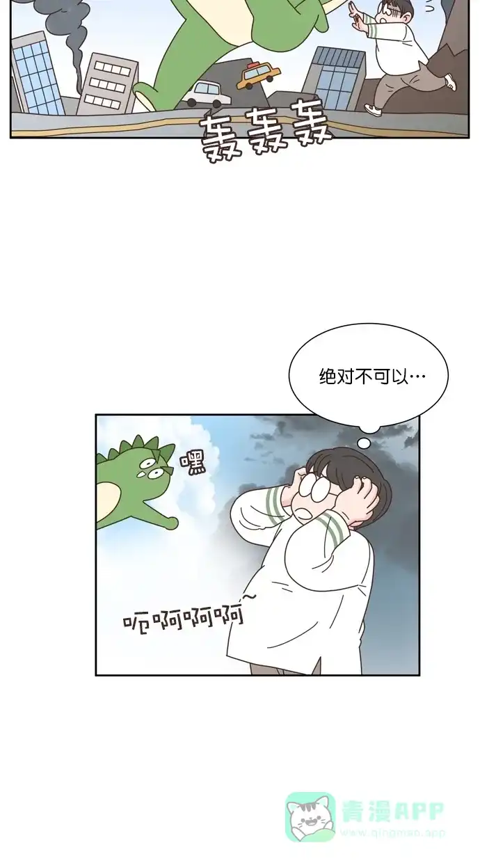 《独一无二的浪漫》第72话 第21页