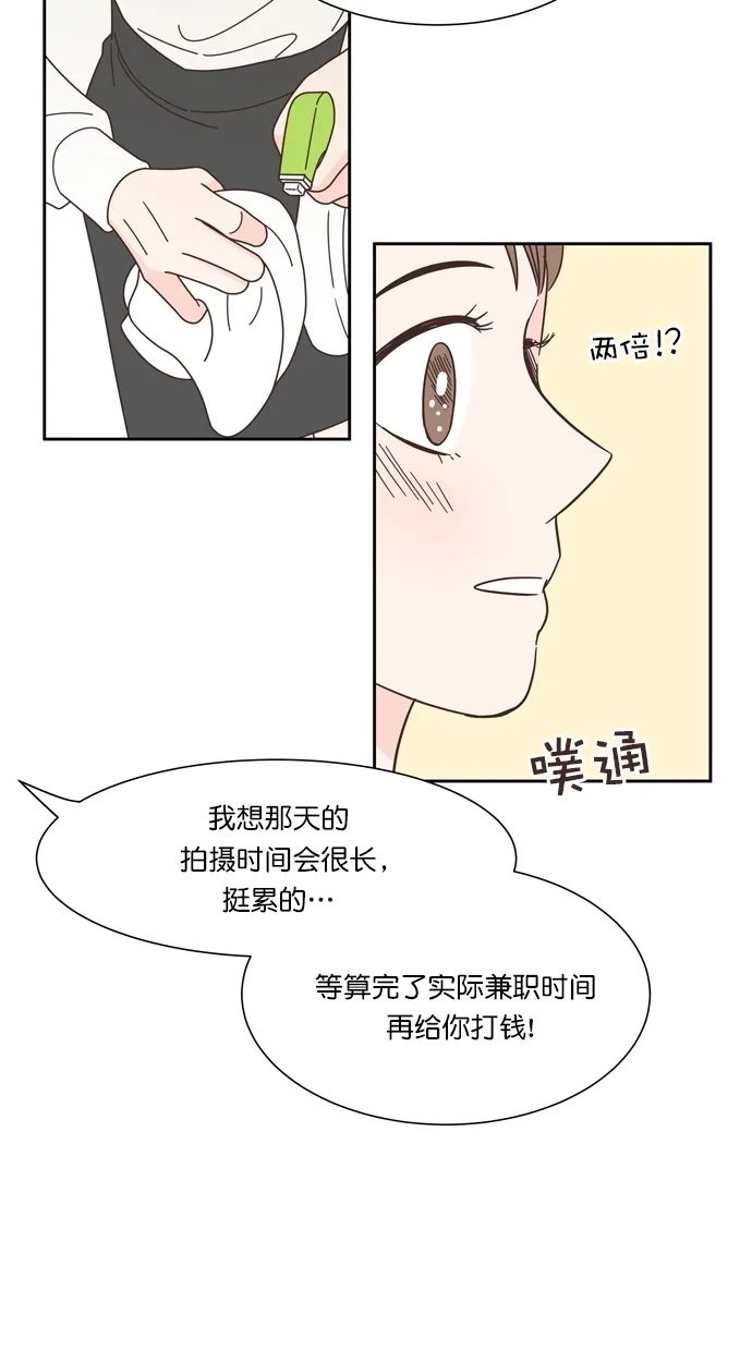 《独一无二的浪漫》第72话 第67页