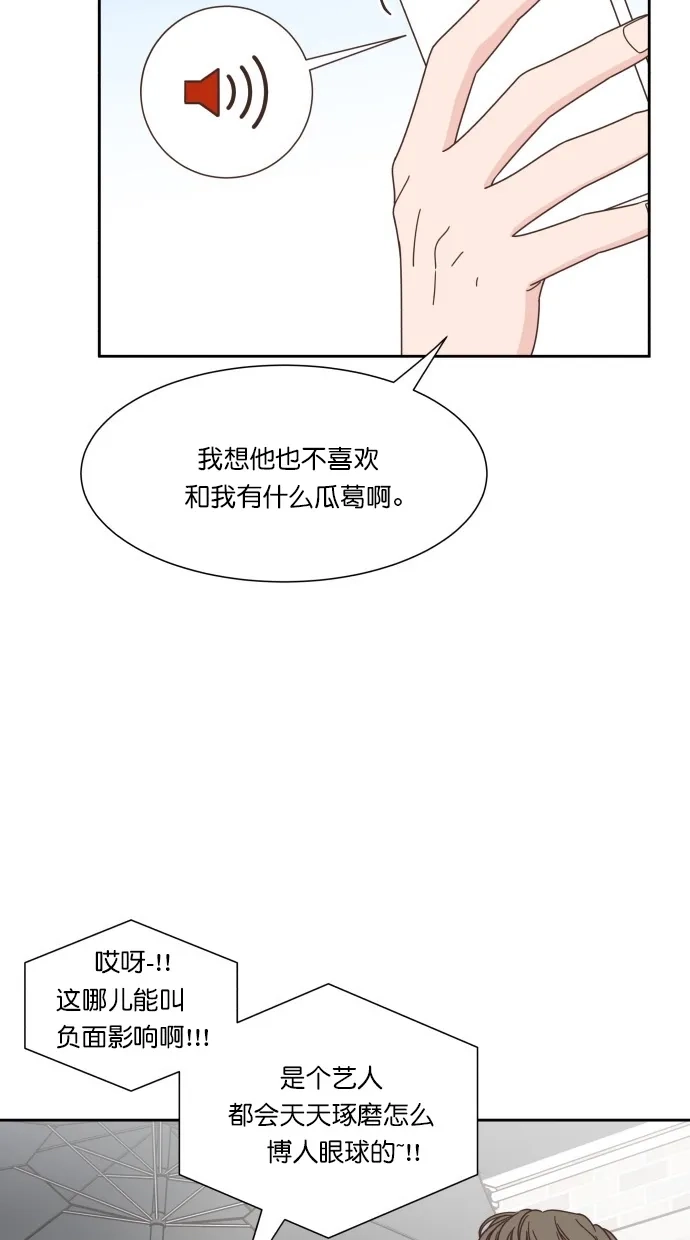 《独一无二的浪漫》第72话 第32页