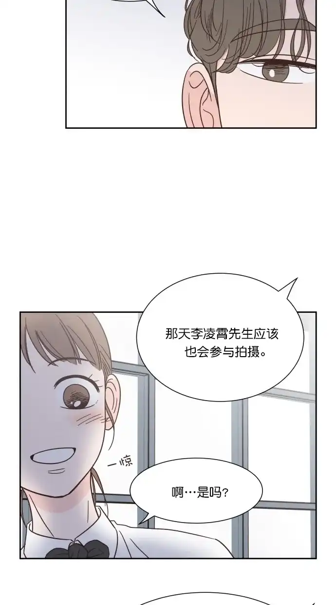 《独一无二的浪漫》第72话 第69页