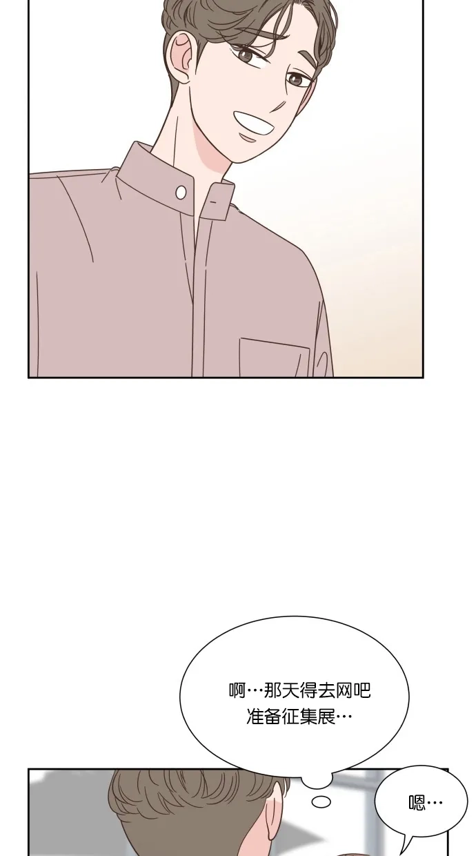 《独一无二的浪漫》第72话 第65页