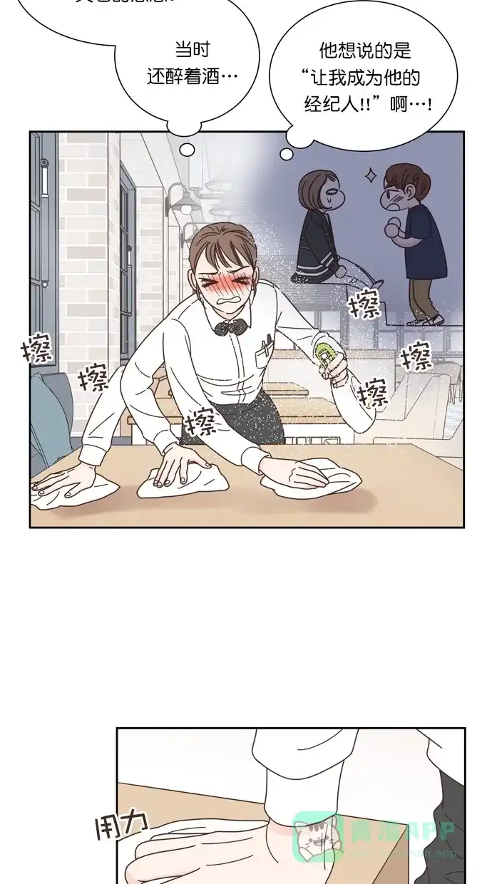 《独一无二的浪漫》第72话 第46页
