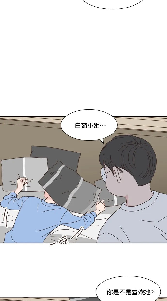 《独一无二的浪漫》第72话 第12页