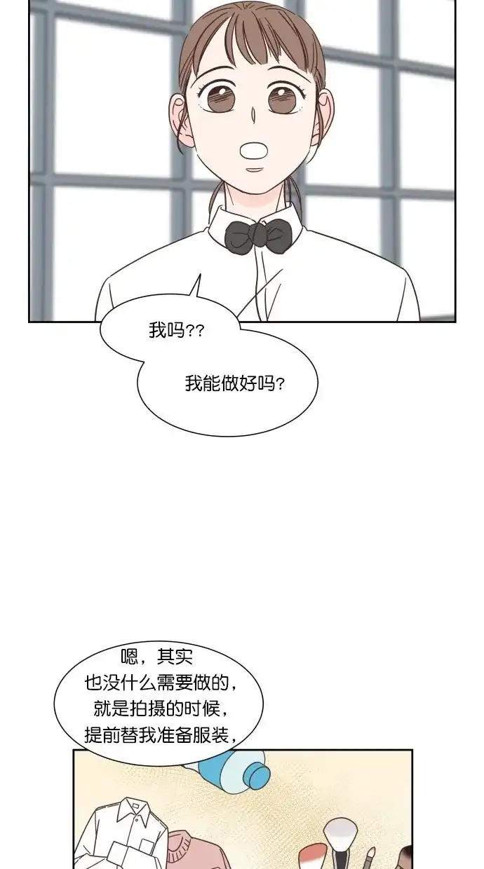 《独一无二的浪漫》第72话 第63页