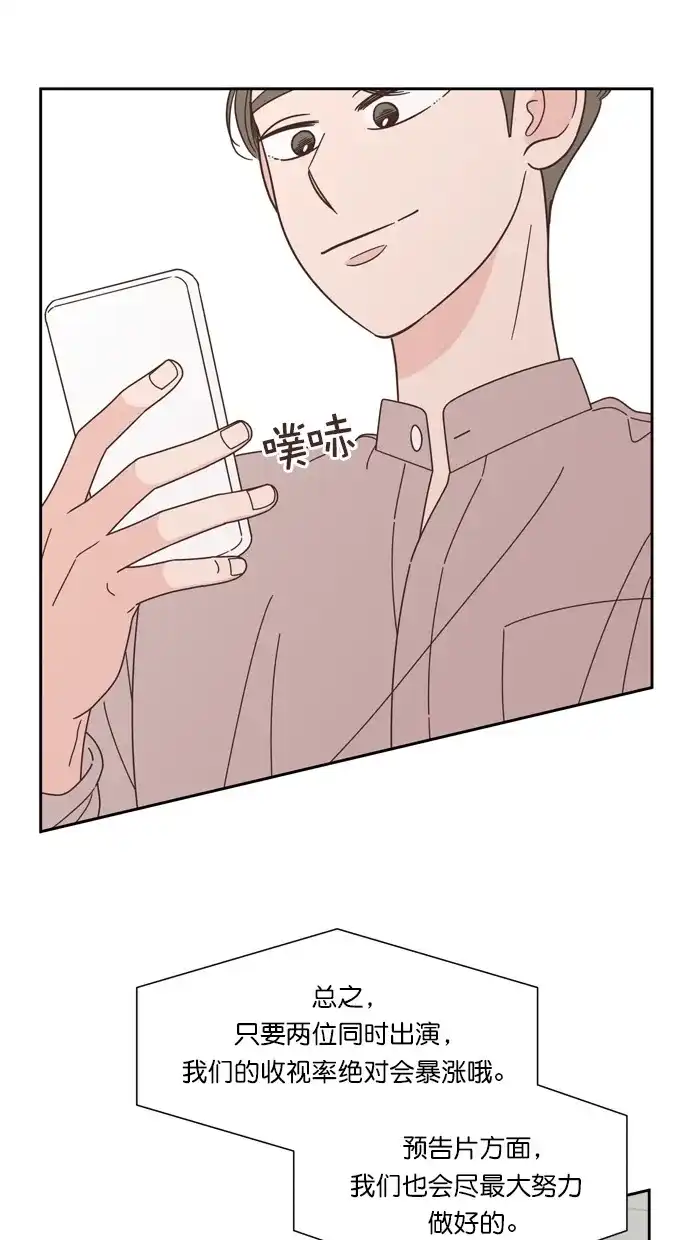 《独一无二的浪漫》第72话 第35页