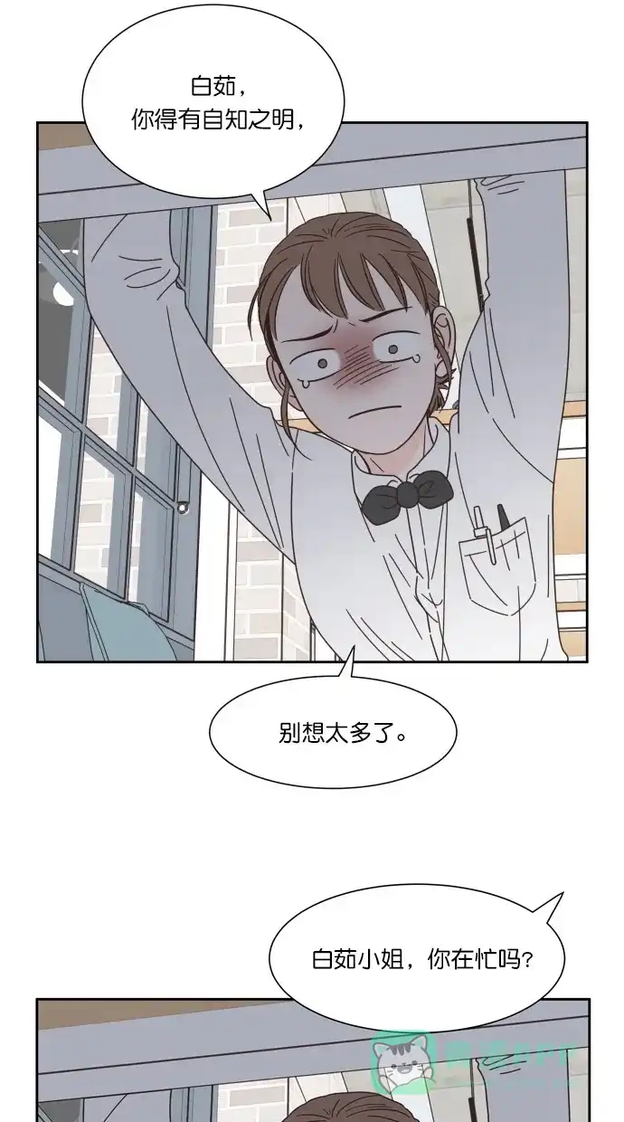 《独一无二的浪漫》第72话 第51页