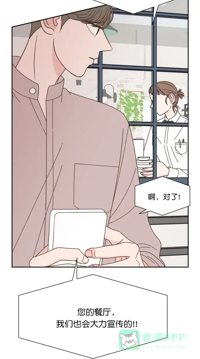 《独一无二的浪漫》第72话 第36页