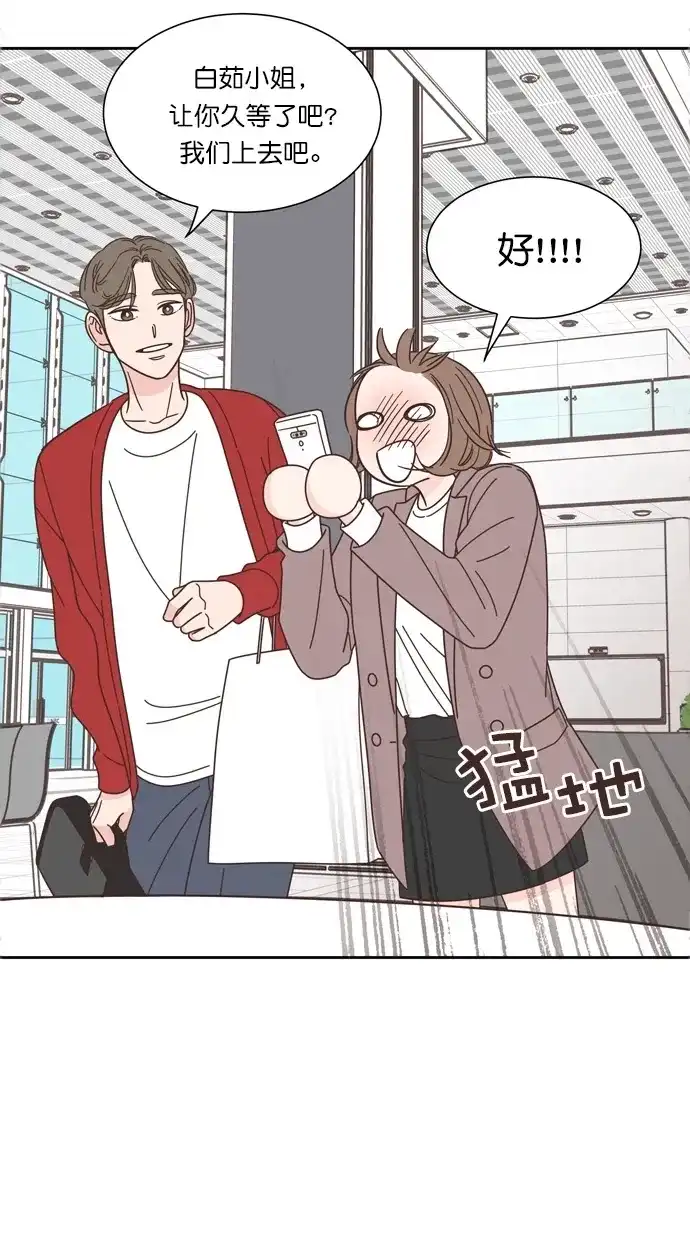《独一无二的浪漫》第73话 第19页