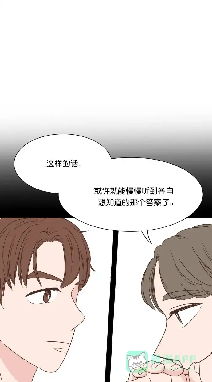 《独一无二的浪漫》第73话 第56页
