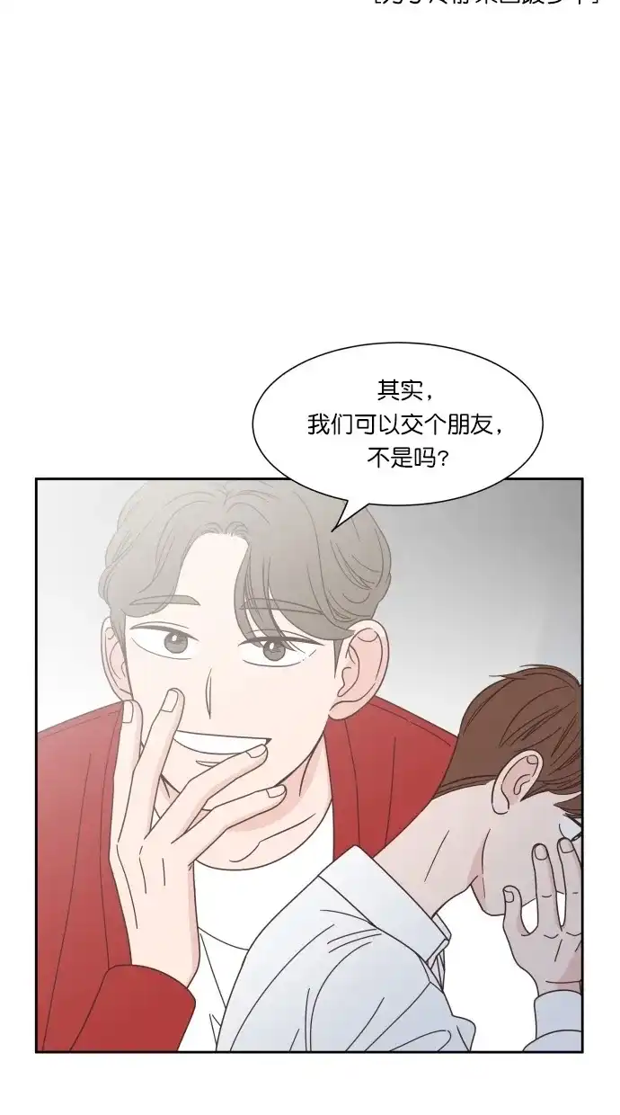 《独一无二的浪漫》第73话 第55页